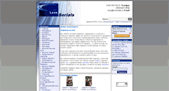 Desktop Screenshot of loveserials.ru